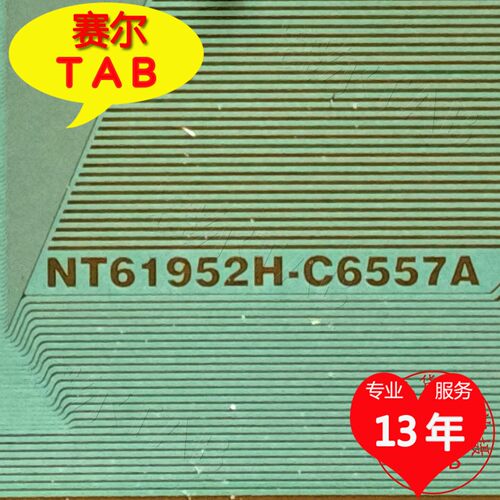 NT61952H-C6557A拼接屏液晶驱动
