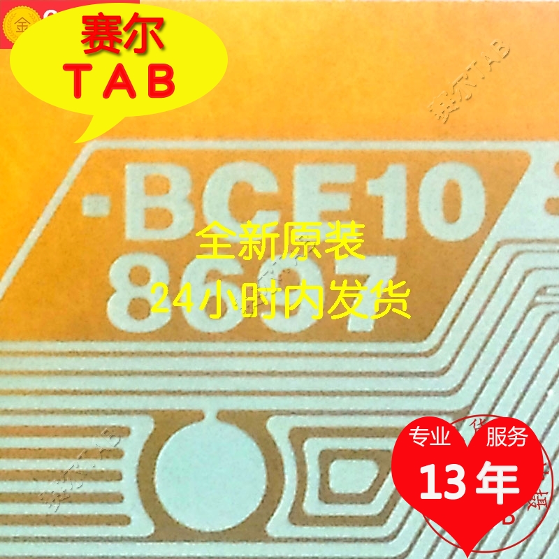 8697-BCE10液晶驱动卷料