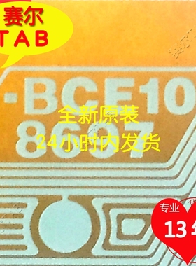 8697-BCE10惠科32寸LE32F66屏电视液晶驱动Y侧COF模块TAB卷料推荐