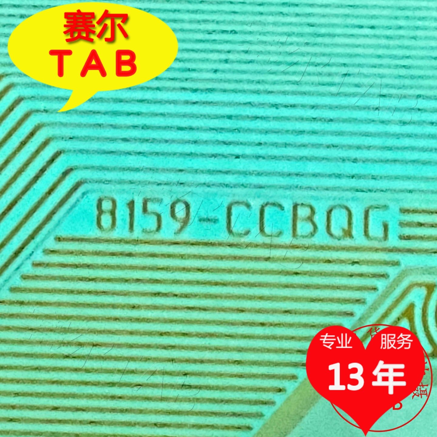 8159-CCBQG电视液晶驱动