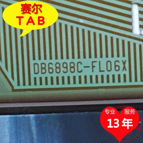 原型号DB6898C-FL06X三星屏65寸电视液晶驱动COF模块TAB卷料推荐