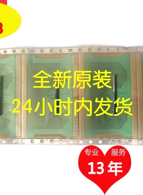 原型号RM97160FH-OK4友达AUO电视液晶驱动TAB模块COF全新卷料推荐