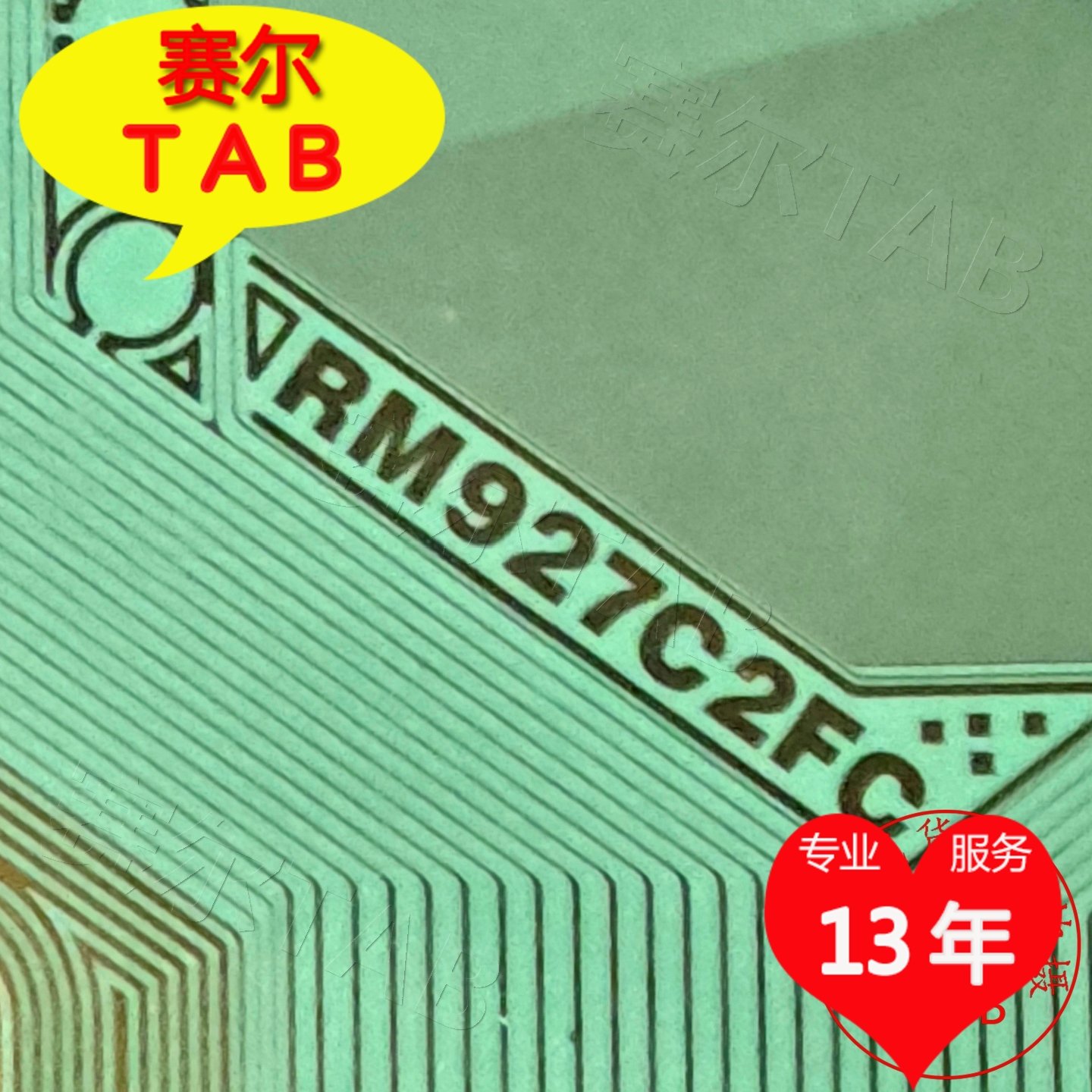 全新原盘卷料RM927C2FC-63N京东方液晶驱动RAYDIUM-63N现货直拍