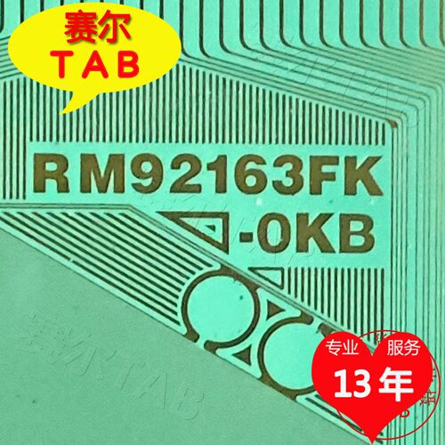 RM92163FK-OKB液晶驱动