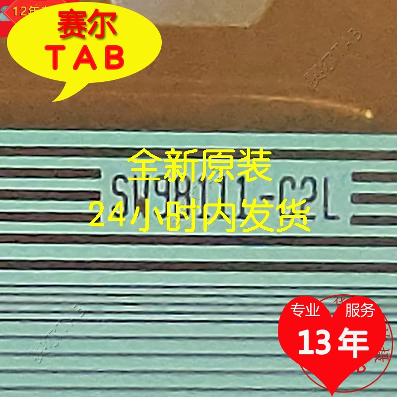 SW98111C2L液晶TAB模块COF全新