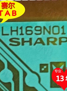 原型号LH169N01奇美屏Y侧电视液晶驱动IC芯片TAB模块COF卷料推荐