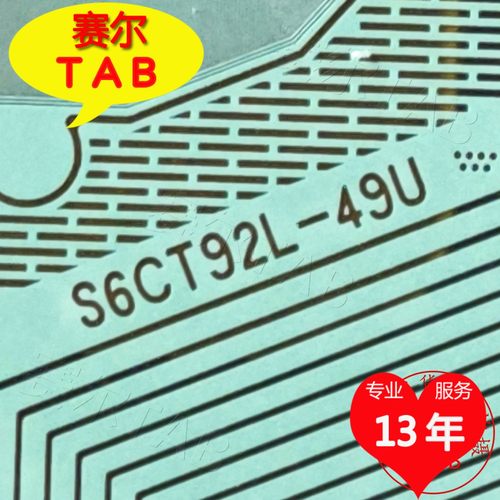S6CT92L-49U电视液晶驱动