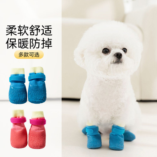 嬉皮狗糖果色防水宠物鞋袜