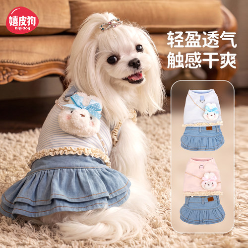 【背心+裙子两件套】嬉皮狗新款