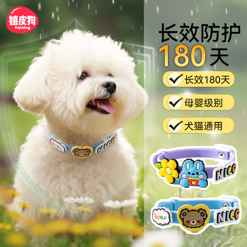 宠物安全防护项圈狗狗可爱动物精油狗项链比熊泰迪博美小型犬外出