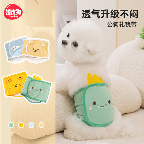 夏季透气升级！公狗生理裤礼貌带
