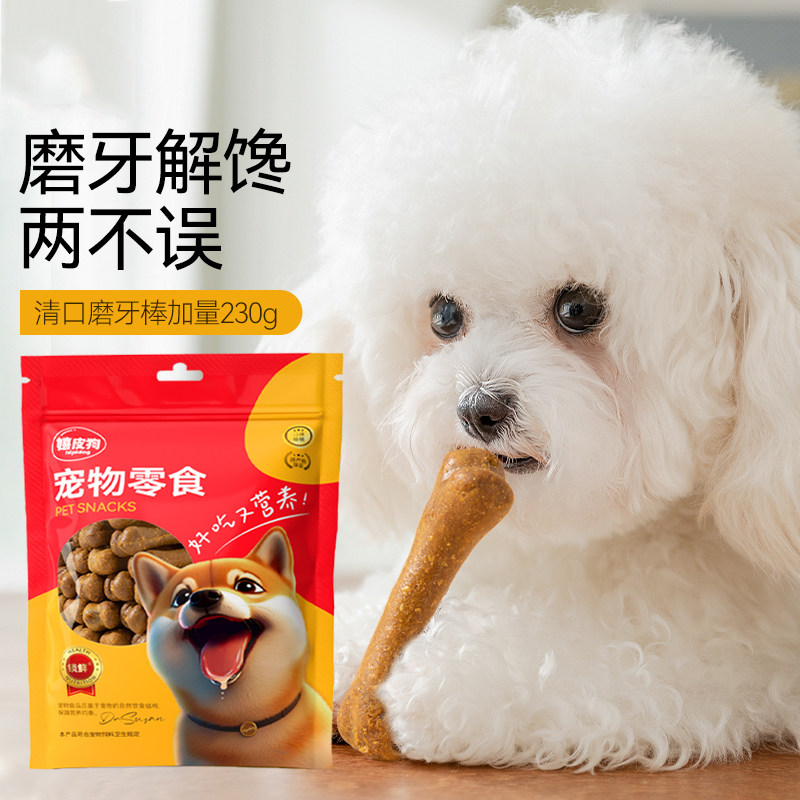 狗狗磨牙棒鸡肉鸭肉缠牛皮磨牙洁齿清新口气咬胶宠物零食清洁牙齿,宠物/宠物食品及用品,狗磨牙棒/洁齿骨/咬胶,淘宝优惠券,粉丝福利购,淘宝优惠卷