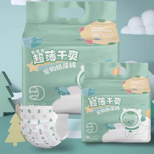 【好物体验专享】公狗母狗超薄干爽宠物纸尿裤