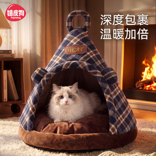 冬季磨毛猫窝可拆洗暖睡帐篷
