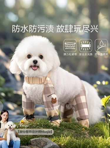 Одежда для маленьких собак, летние тонкие чехлы для ног Тедди Бишон Шнауцер для маленьких собак, домашних животных, четвероногие, пылезащитные штаны, защита от грязи