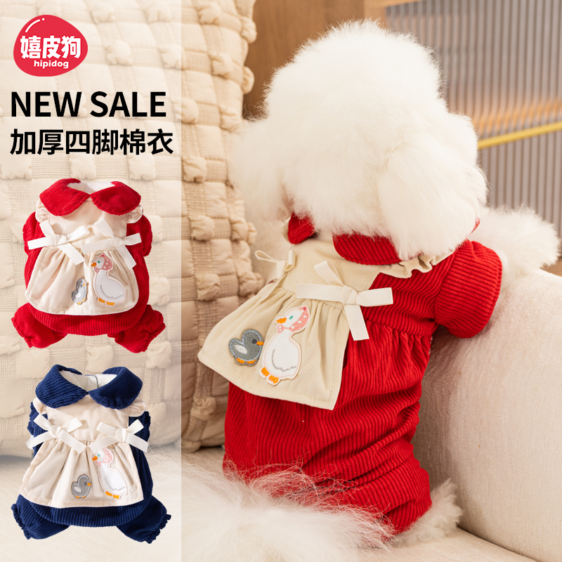 宠物狗狗衣服四脚衣棉服秋冬款加厚保暖比熊泰迪约克夏小型犬冬装