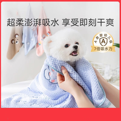 嬉皮狗宠物吸水毛巾狗狗猫咪
