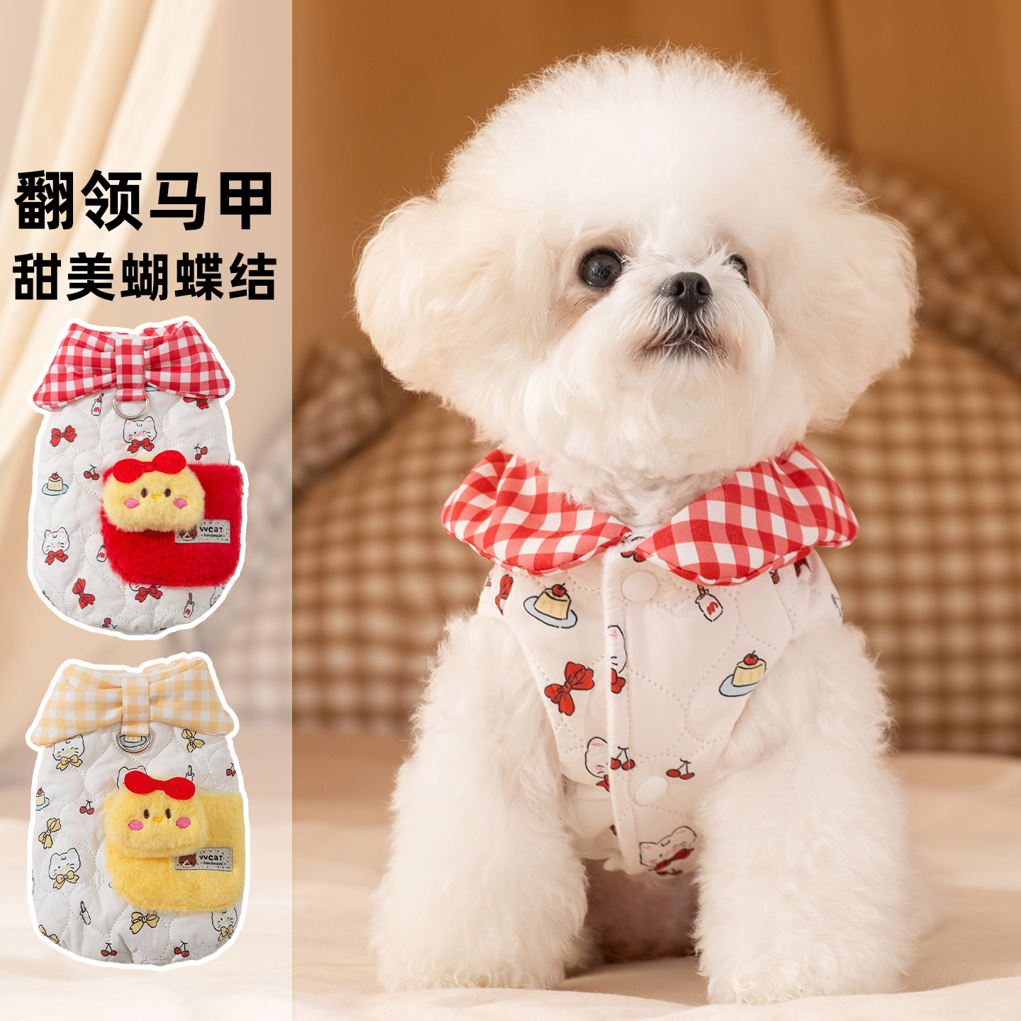 秋冬加厚保暖狗狗衣服