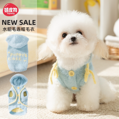 宠物狗狗衣服绒衣加厚秋冬款保暖比熊泰迪博美猫咪小型犬约克夏犬