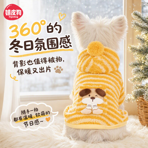 2026新款#条纹可牵引绒衣保暖衣