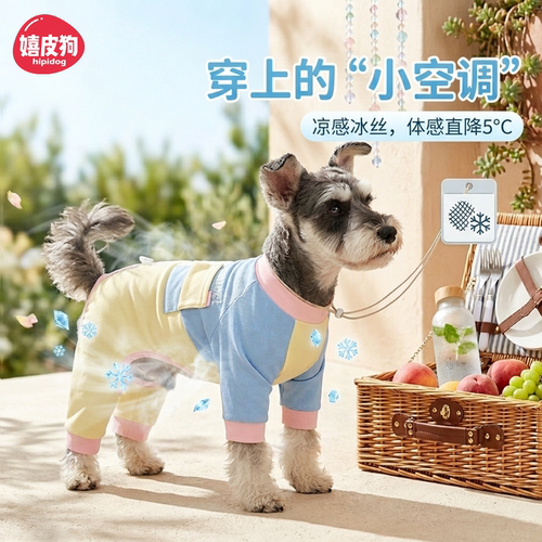 嬉皮狗狗狗四脚凉感防晒衣