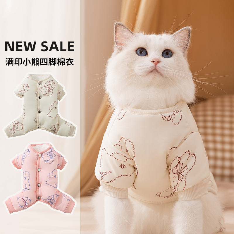 秋冬季新款可爱满印小熊四脚棉衣保暖加厚宠物布偶猫德文猫咪衣服