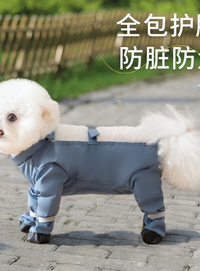 小狗狗四脚防尘裤遛狗神器外出防脏腿套比熊雪纳瑞嬉皮狗衣服冬装