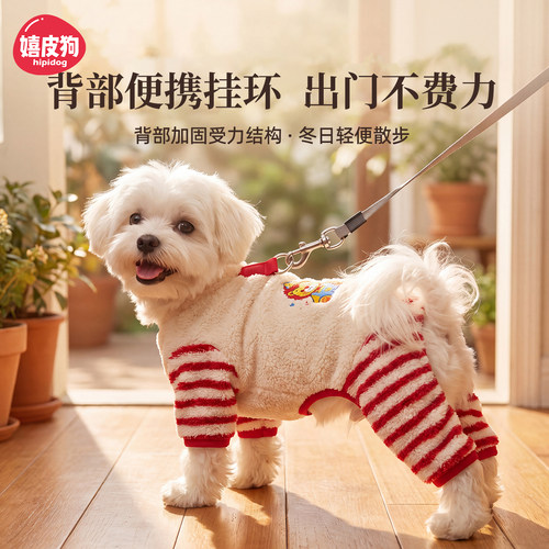 宠物冬季小狗狗衣服四脚小型犬比熊泰迪约克夏雪纳瑞马尔济斯秋装