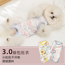 四脚包肚衣宠物小狗狗护肚衣睡衣空调服小型犬断奶绝育服猫咪衣服