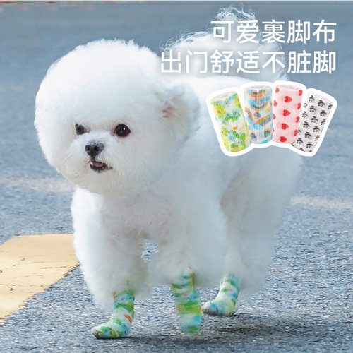 狗狗鞋子绑脚裹脚布一次性脚套