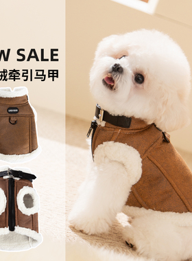 百搭帅气狗狗衣服麂皮绒可牵引泰迪比熊小型幼犬秋冬加厚宠物马甲