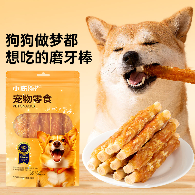 狗狗磨牙棒牛皮缠鸡肉卷洁齿