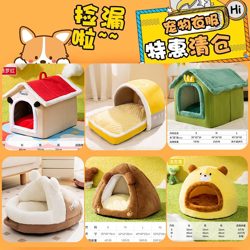 嬉皮狗季末清仓窝垫#价格超划算