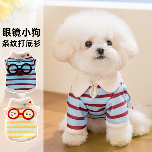 狗狗衣服撞色条纹打底衫
