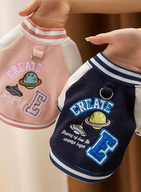 带牵引环小狗狗卫衣衣服秋季小型幼犬宠物比熊泰迪雪纳瑞猫咪冬天