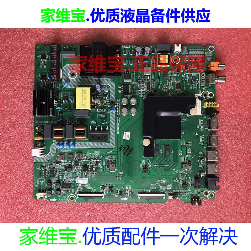 H55E3A主板RSAG7.820.8802