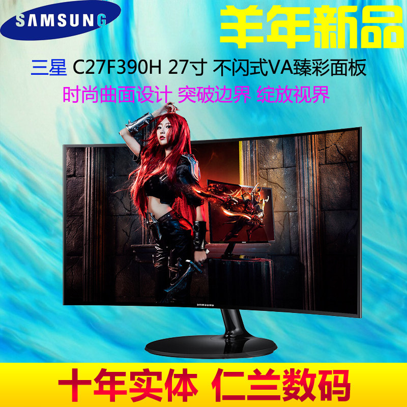 三星27寸曲面显示器 c27f390fh 液晶电脑hdmi高清护眼不闪屏