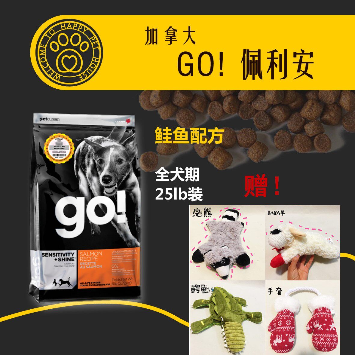 3月新到 现货 包邮 go狗粮野生三文鱼抗敏全犬狗粮25磅 狗粮