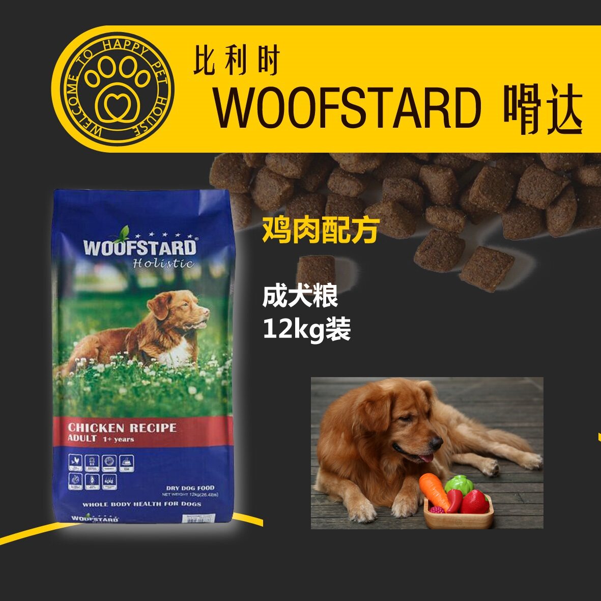 全国包邮 比利时进口 嗗达天然鸡肉配方 全犬种成犬期狗粮 12kg装