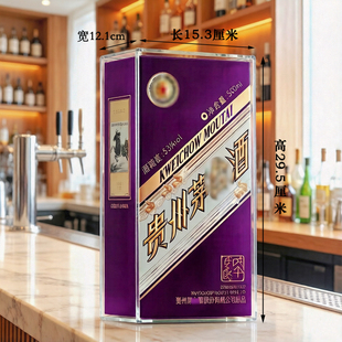 经典版马年生肖展示盒鼓乐飞天/苼乐防尘防跑酒高透明马茅保护套