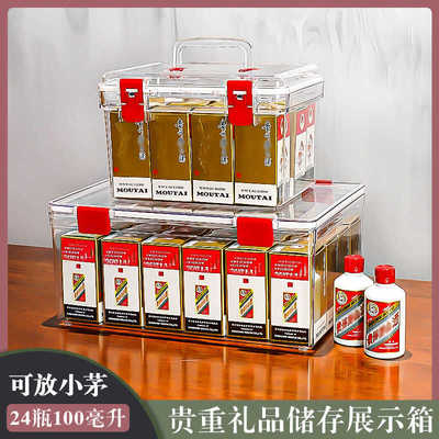白酒封酒箱透明耐摔带温湿度计
