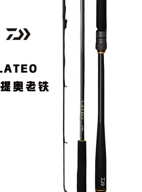 25款达瓦DAIWA LATEO拉提奥老铁翘嘴路亚远投杆达亿瓦鳜鱼海鲈竿