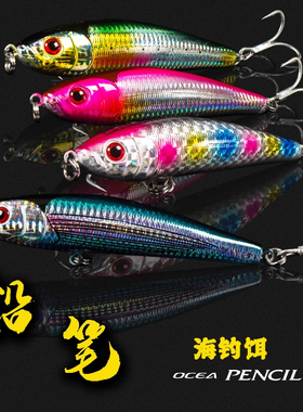 泳姿铁板饵70克深海船钓金枪鱼钩浮水铅笔波爬假饵硬饵波帕假饵