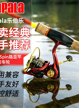 乐伯乐路亚新手全套纺车鱼杆套装