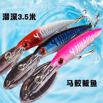 鰆大鲅鱼拖钓米诺12cm潜深3.5船钓拖马鲛鲅鱼海狼金枪炮弹铁板饵