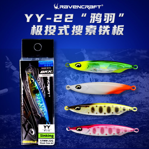 鸦语路亚饵海鲈翘嘴沉水铅笔
