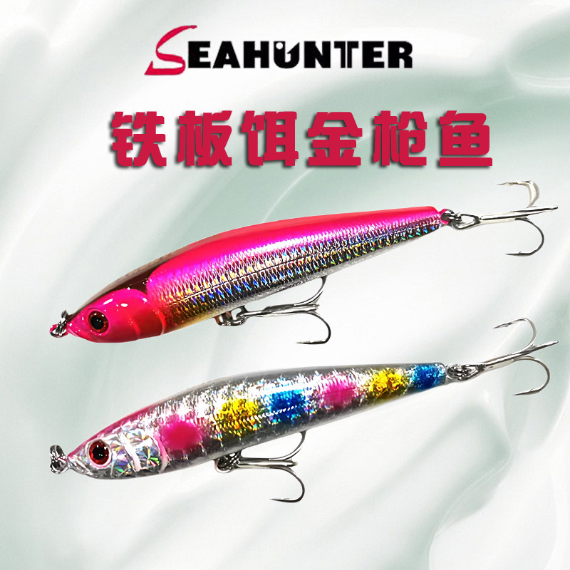 海上猎人路亚铁板饵铅笔波趴饵沉水海钓70G金枪鱼大物假饵黄鲣子,户外/登山/野营/旅行用品,路亚饵,淘宝优惠券,粉丝福利购,淘宝优惠卷