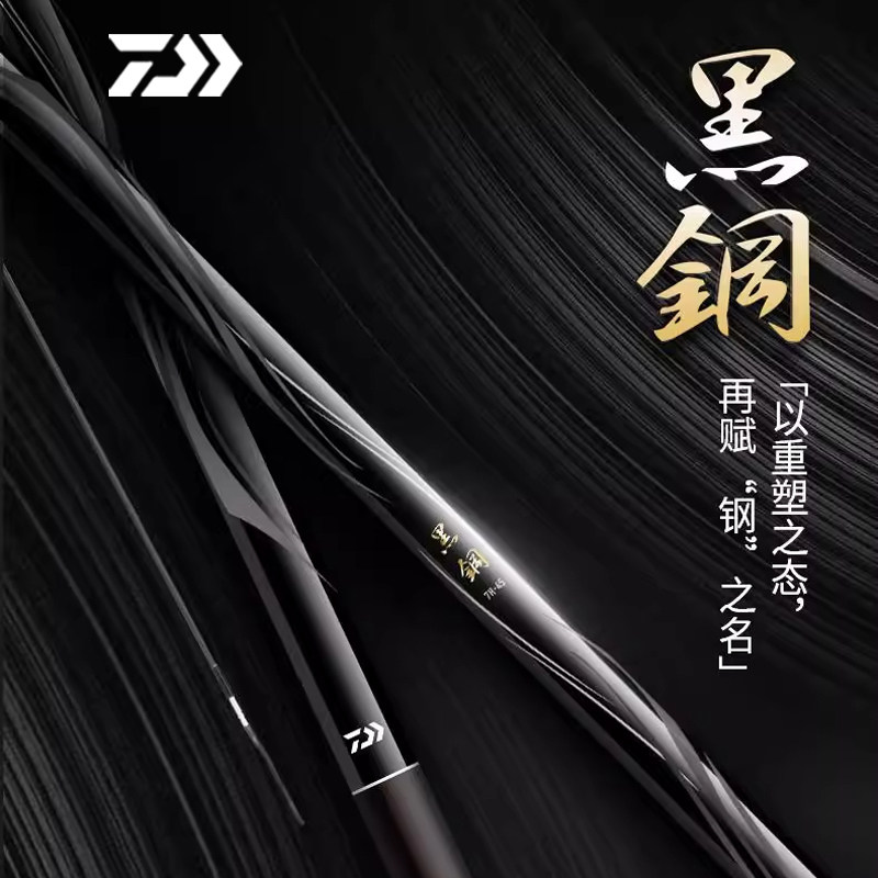DAIWA达亿瓦新款黑钢Q 台钓竿飞磕鱼杆黑坑竿振出达瓦罗非竿手杆