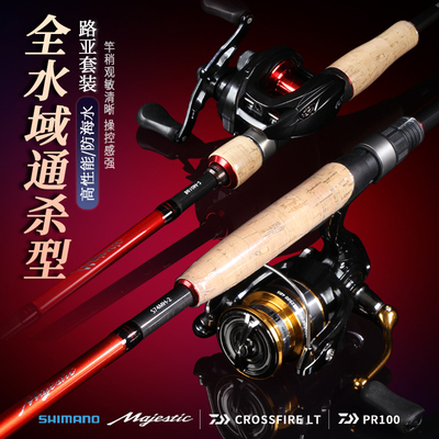 禧玛诺新手入门鱼竿全套装