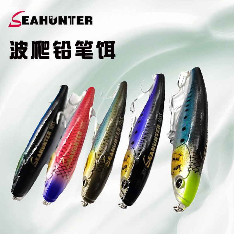 海上猎人沉水波爬铁板路亚饵铅笔饵金枪鱼黄鲣马鲛炮弹海钓3D打印,户外/登山/野营/旅行用品,路亚饵,淘宝优惠券,粉丝福利购,淘宝优惠卷